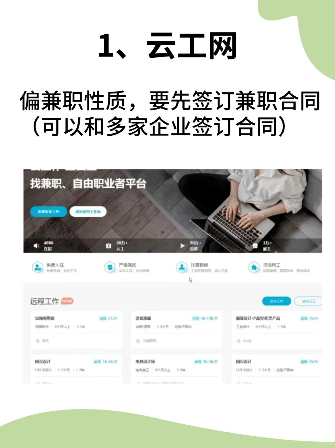 原来机械设计不上班也饿不死....