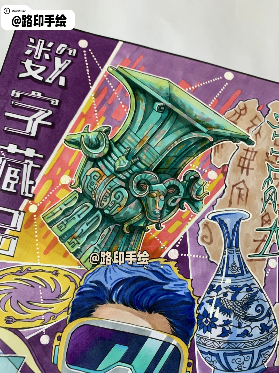 科技主题|视传马克笔手绘数字藏品 国宝文物