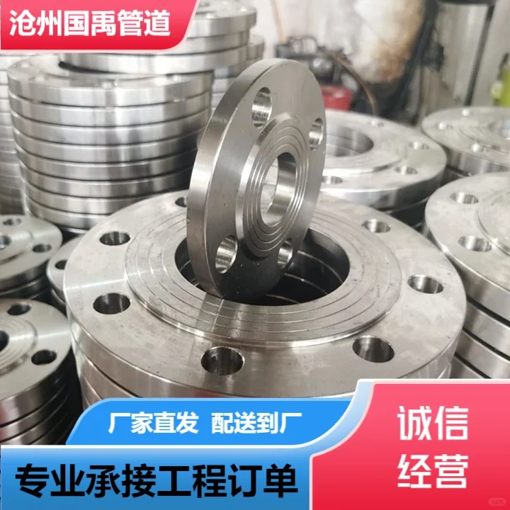 平顶山沧州国禹管道设备有限公司割板法兰工