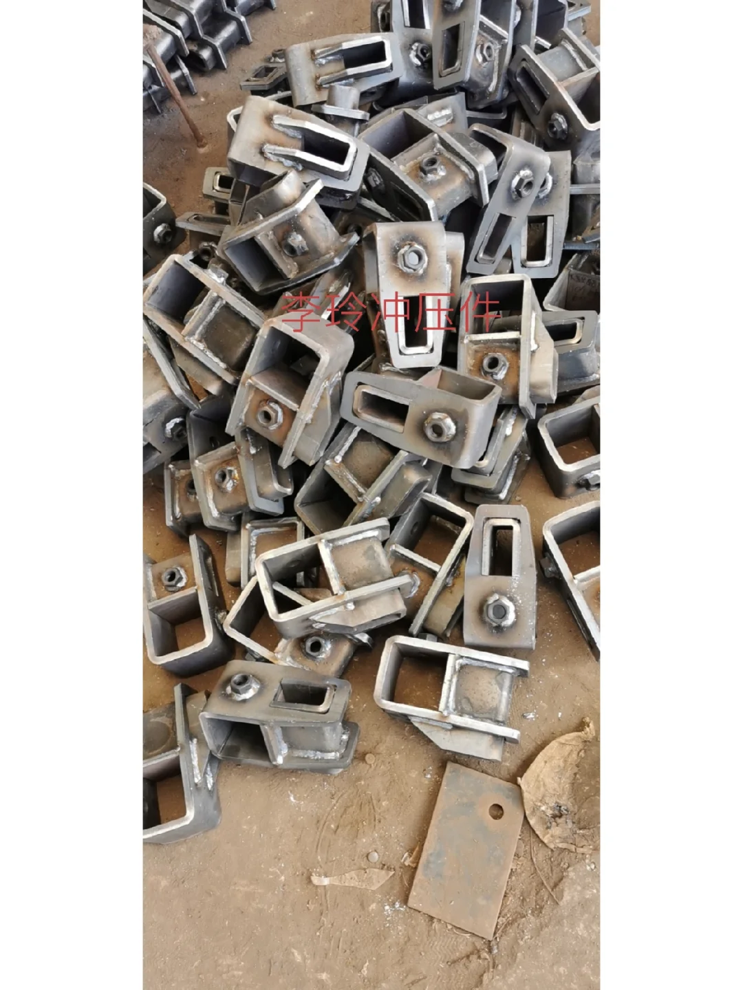 我们家是生产农机具配件的，很希望和你相识