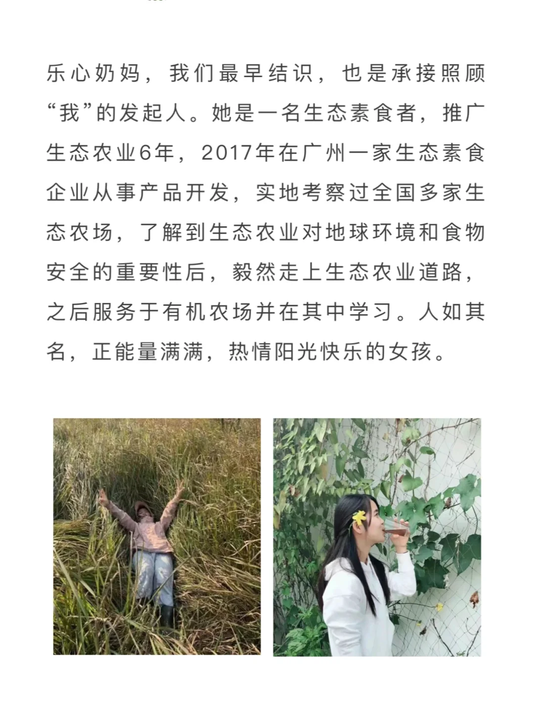 两个90后女生的生态农场