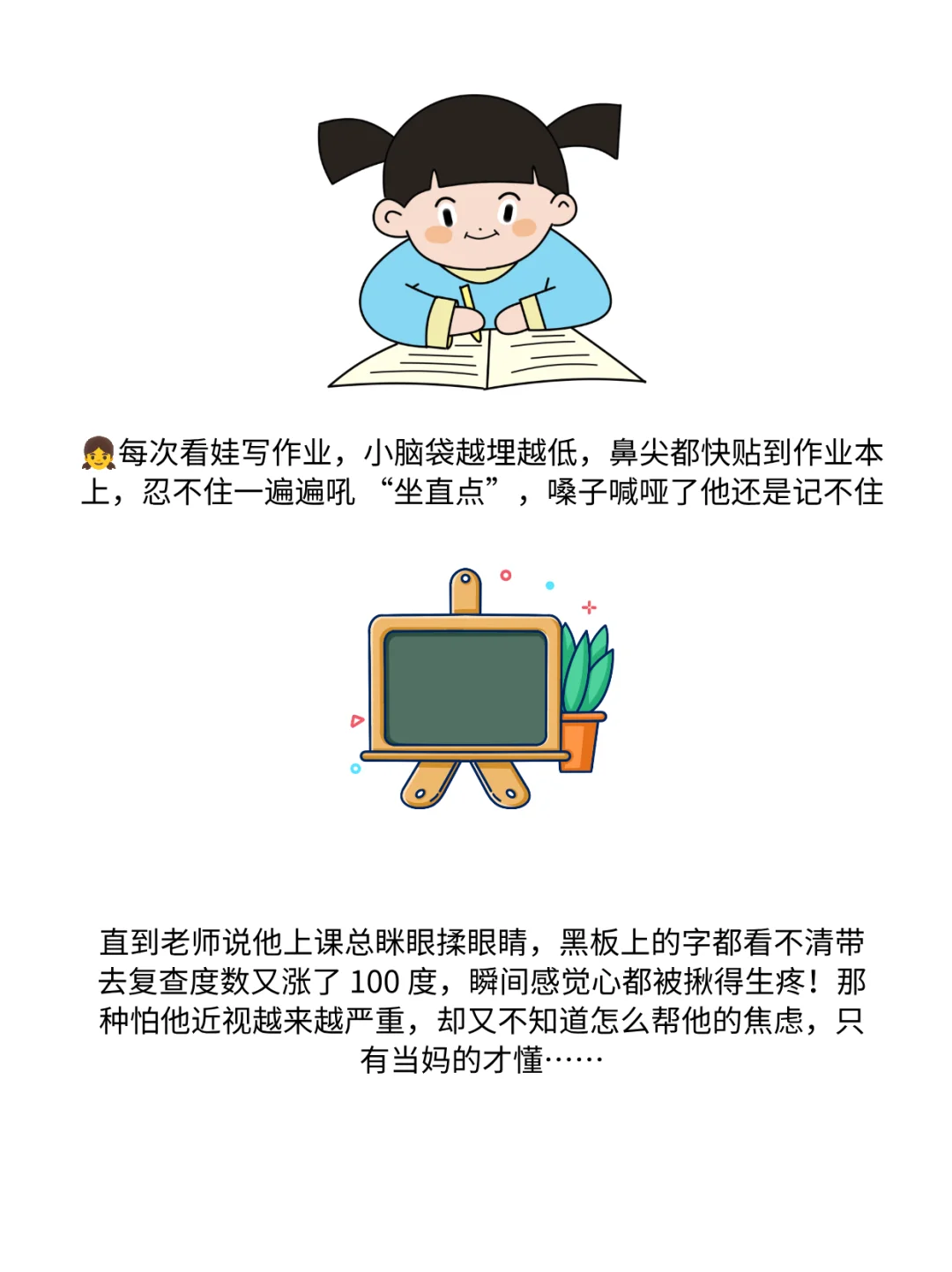 度数不升不删除，控制近视度数小妙招