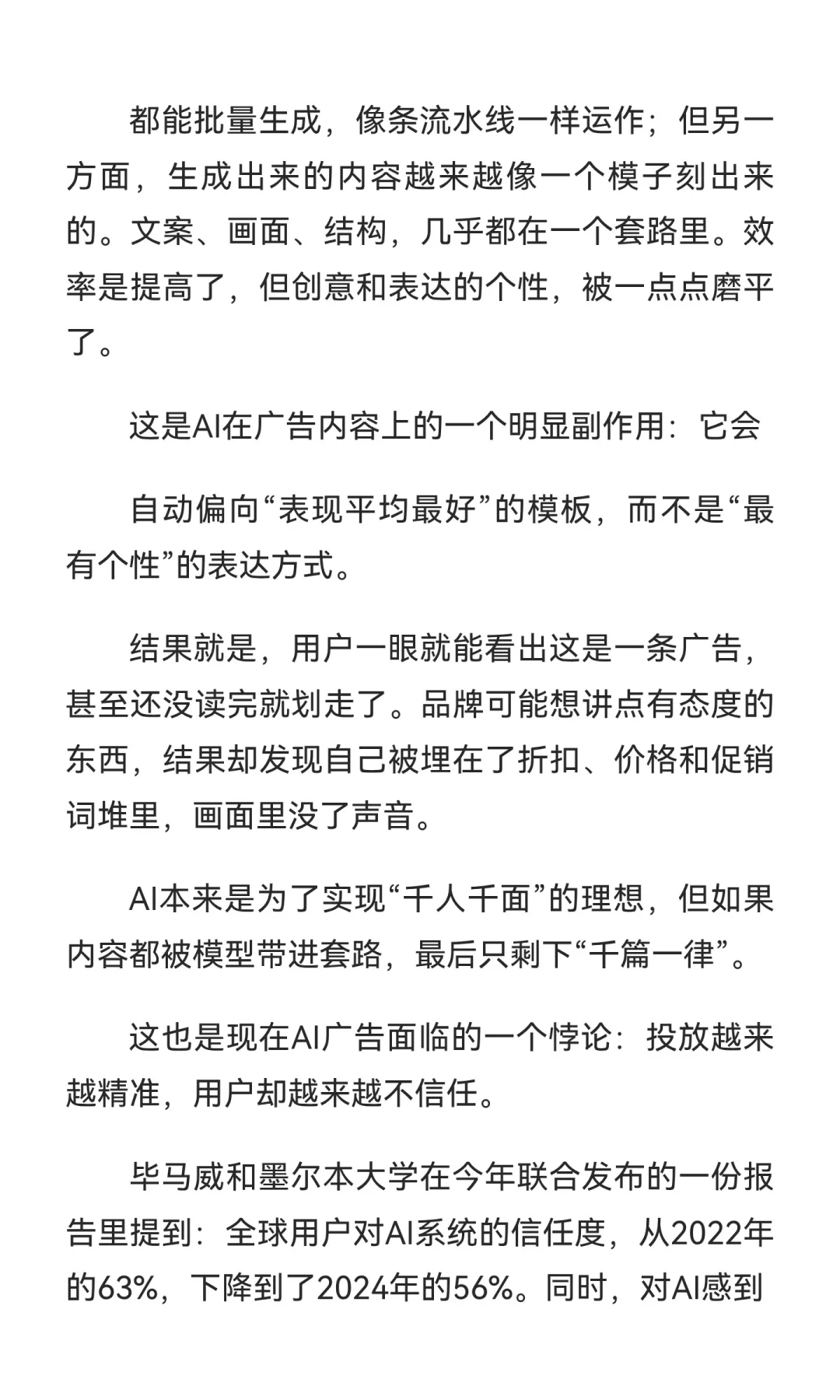 美国社交广告平台的格局加速分化