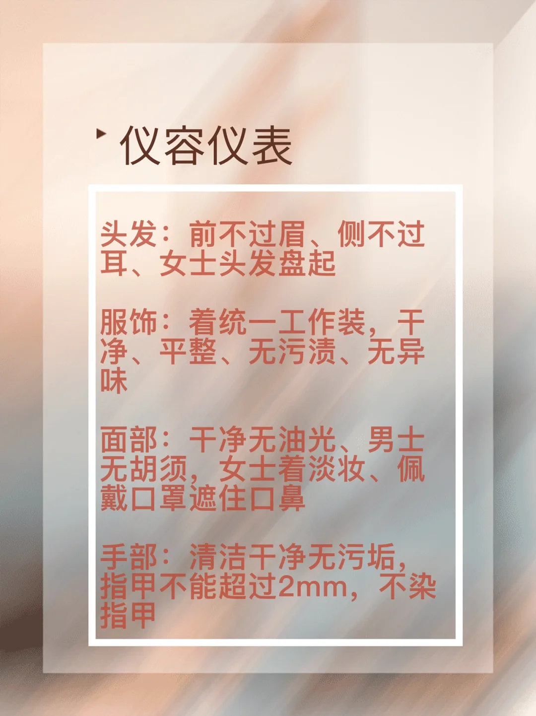 开餐厅必学人员操作规范！食品安全要求！