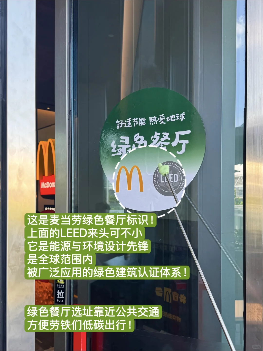 ????我在麦当劳就这样指指点点！