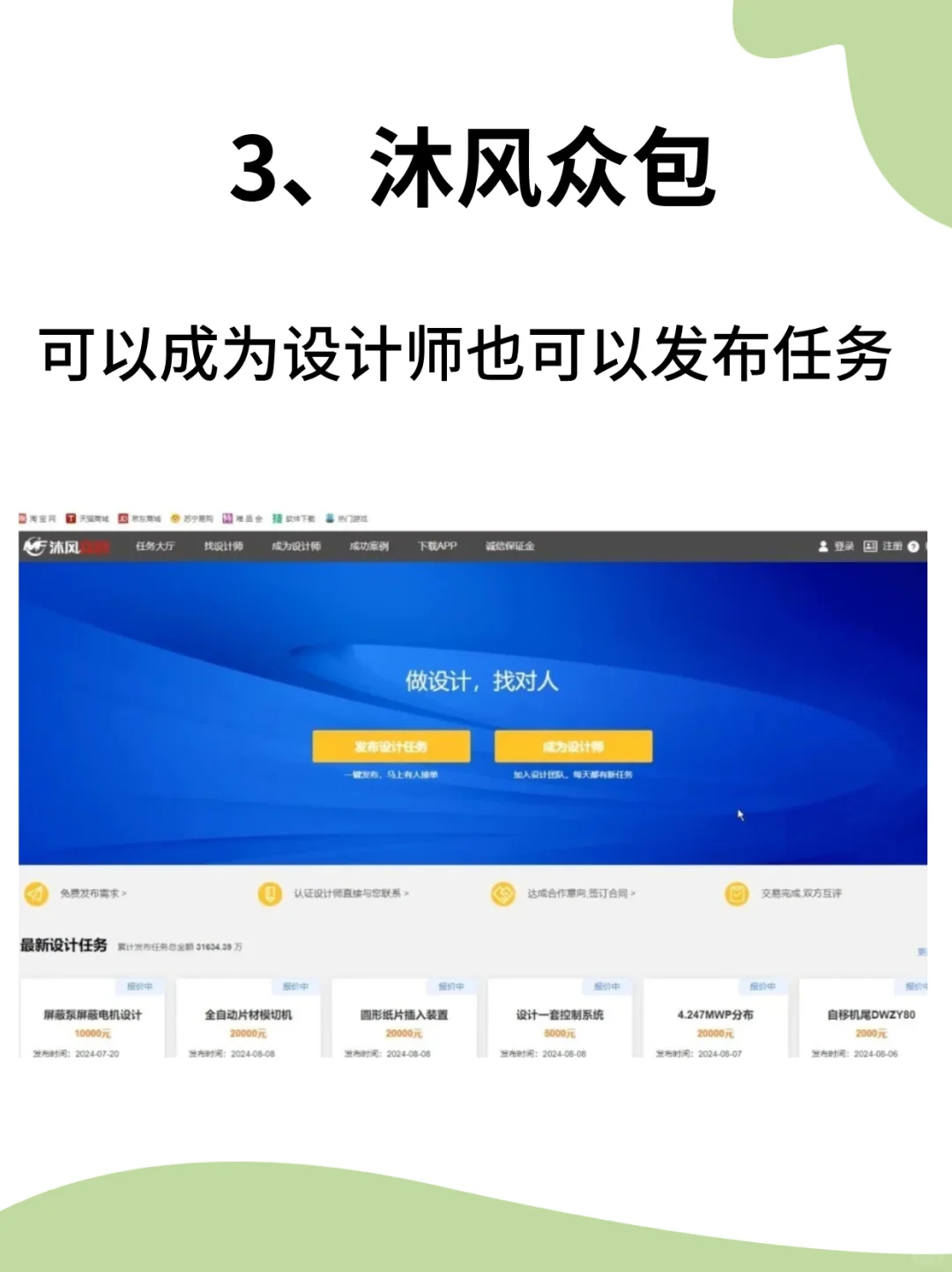 原来机械设计不上班也饿不死....