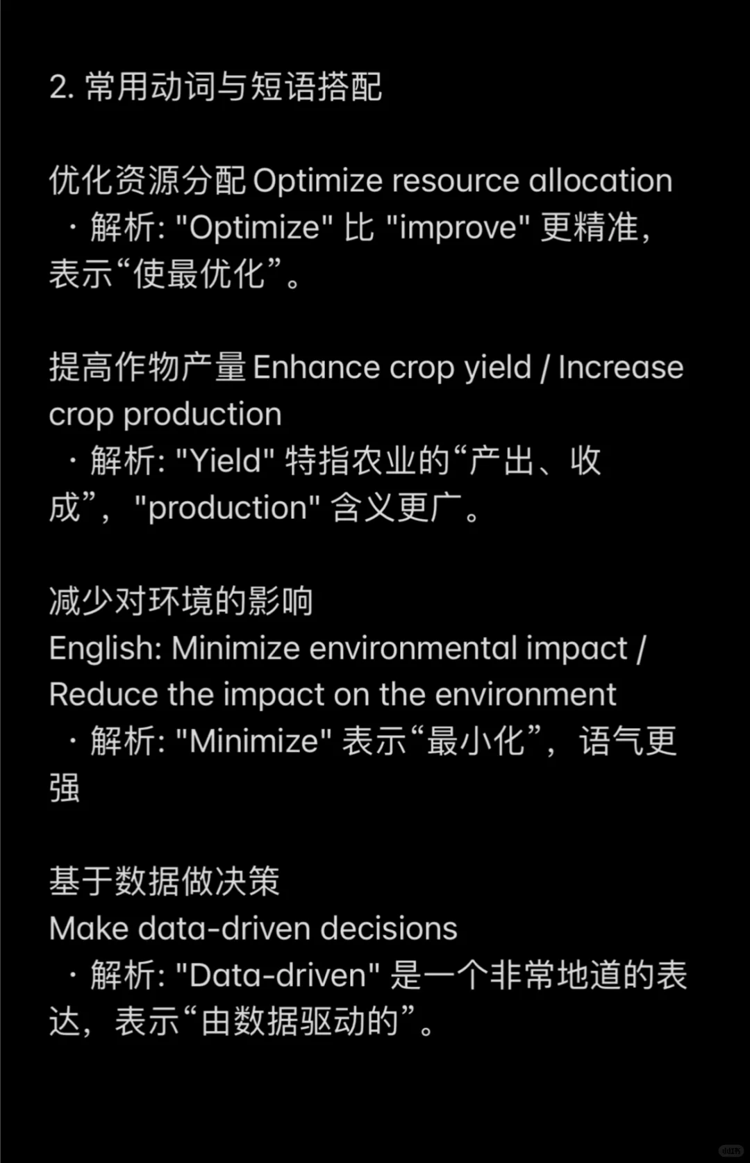 CET6翻译预测智慧农业【12月版】