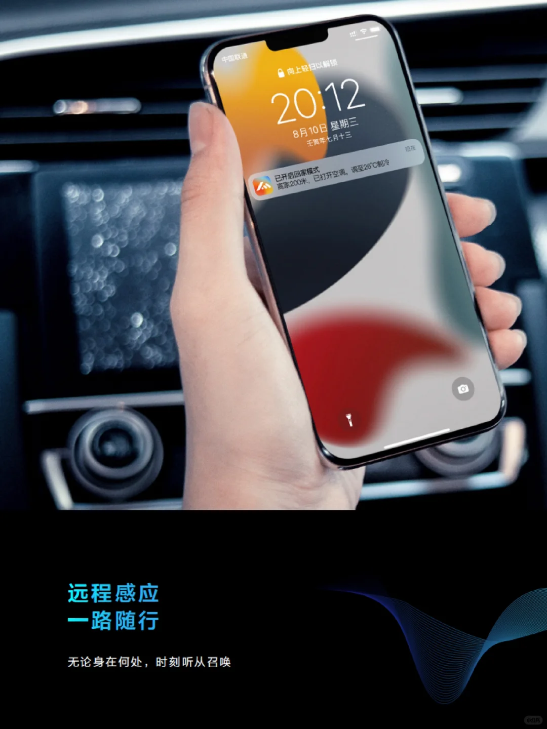 全屋智能|这个家,有点“灵”!?