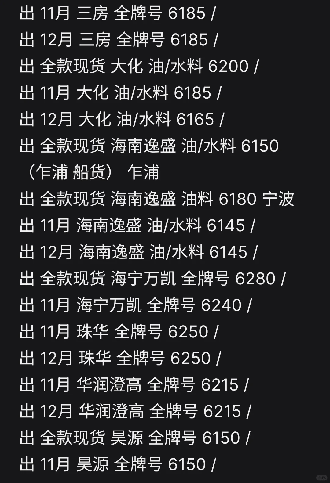 pet原料供应有需要可以联系