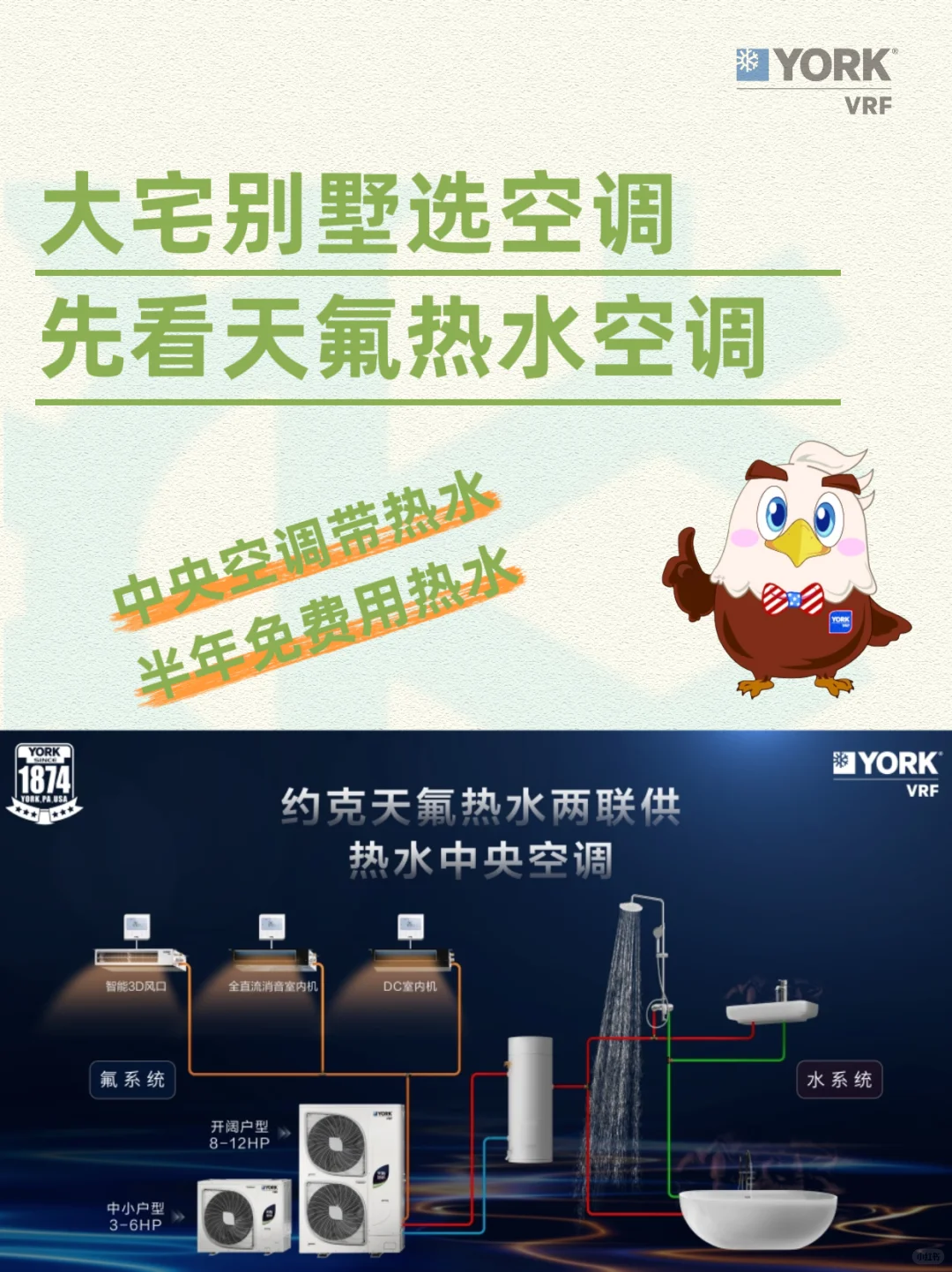 别墅装空调的为什么更多人要选天氟热水空调