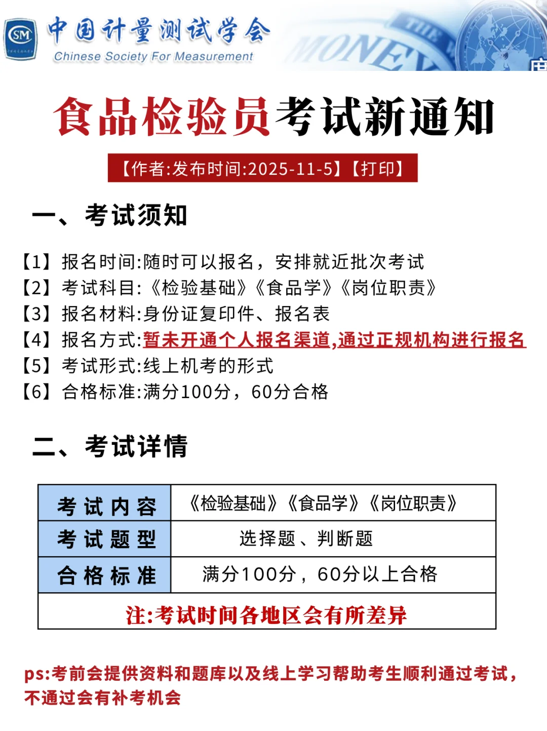 双休不加班，6000➕也很香了✅