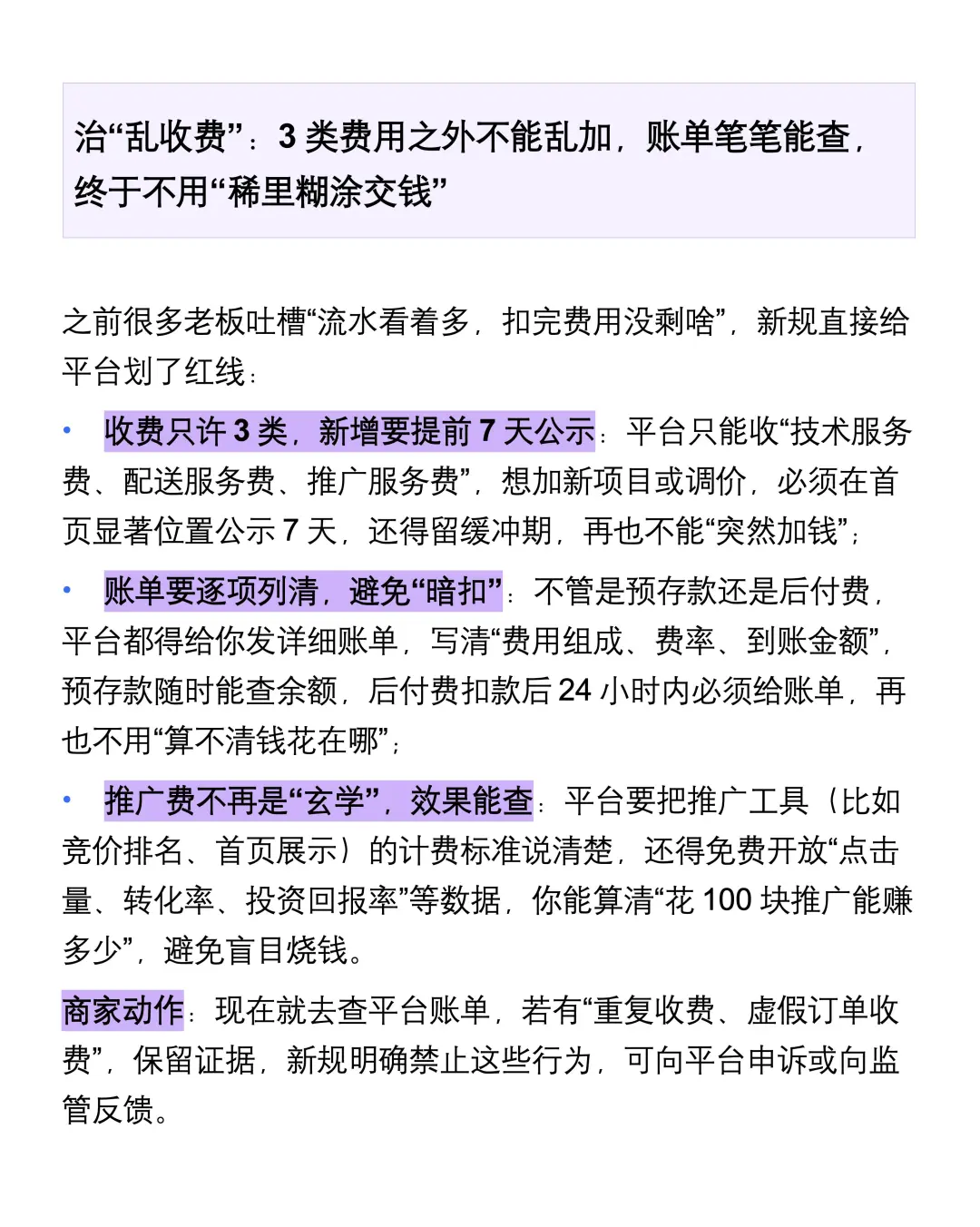 外卖新规救了餐饮人！，附4大痛点指南