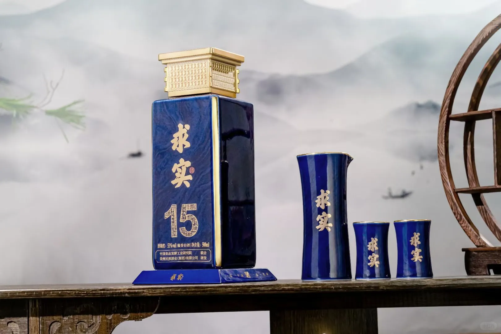 求实十五，真实年份