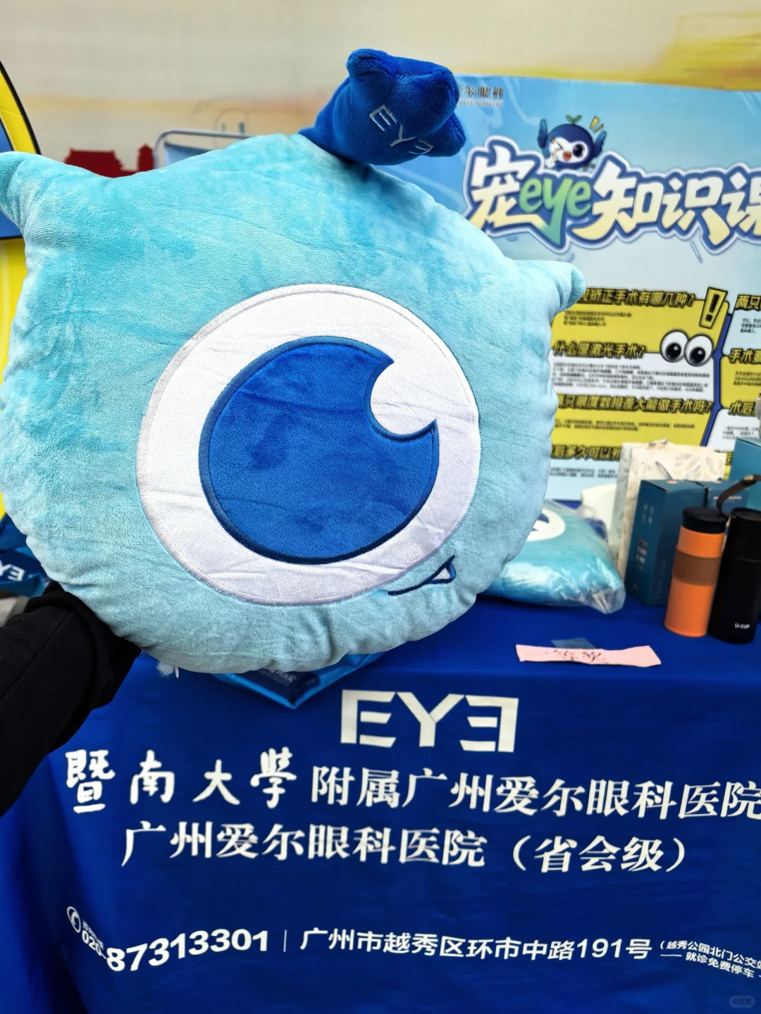 广州大学福音!爱尔眼科宠眼福利进校园?
