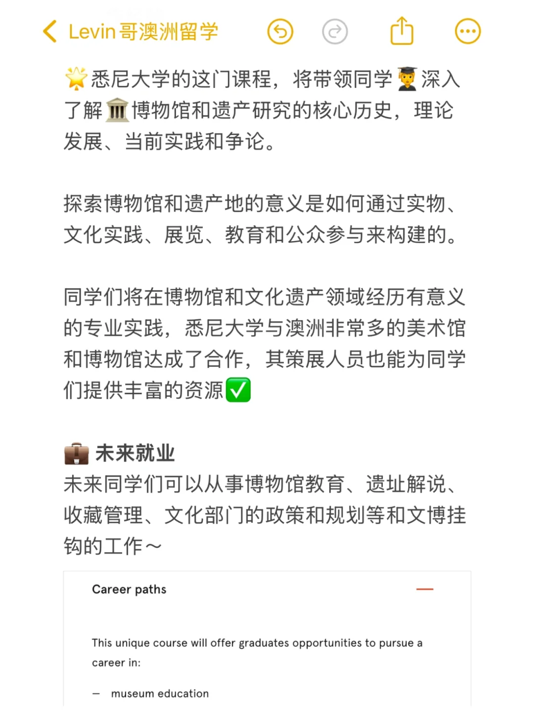 澳洲超小众宝藏专业!文物爱好者看过来?