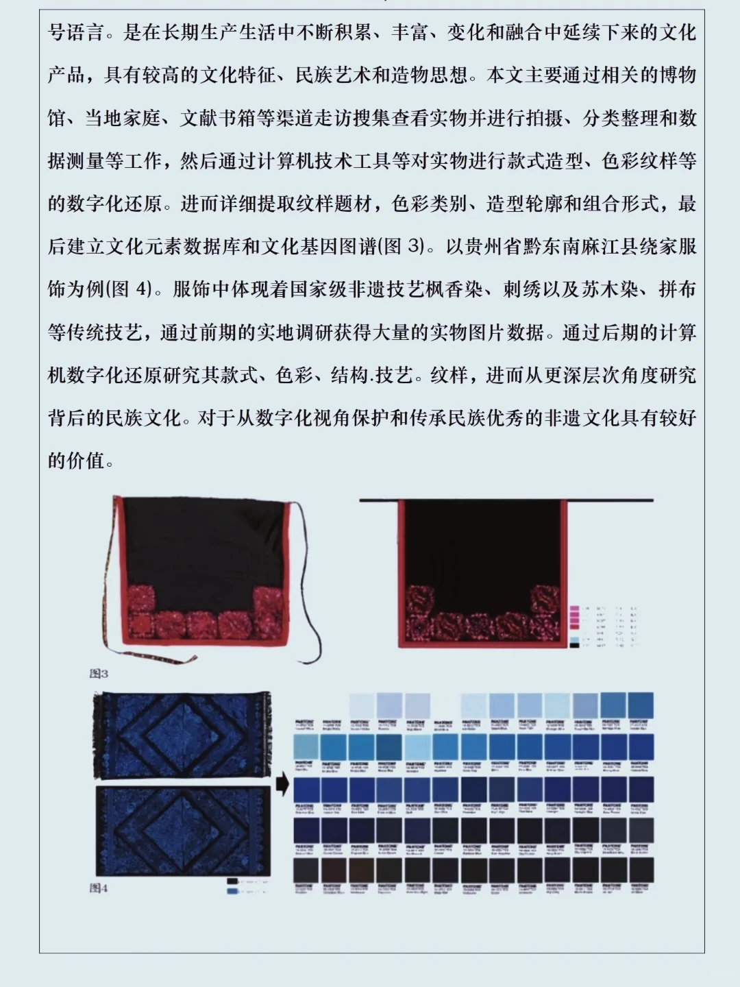 非遗+数字化课题，被评委夸爆！