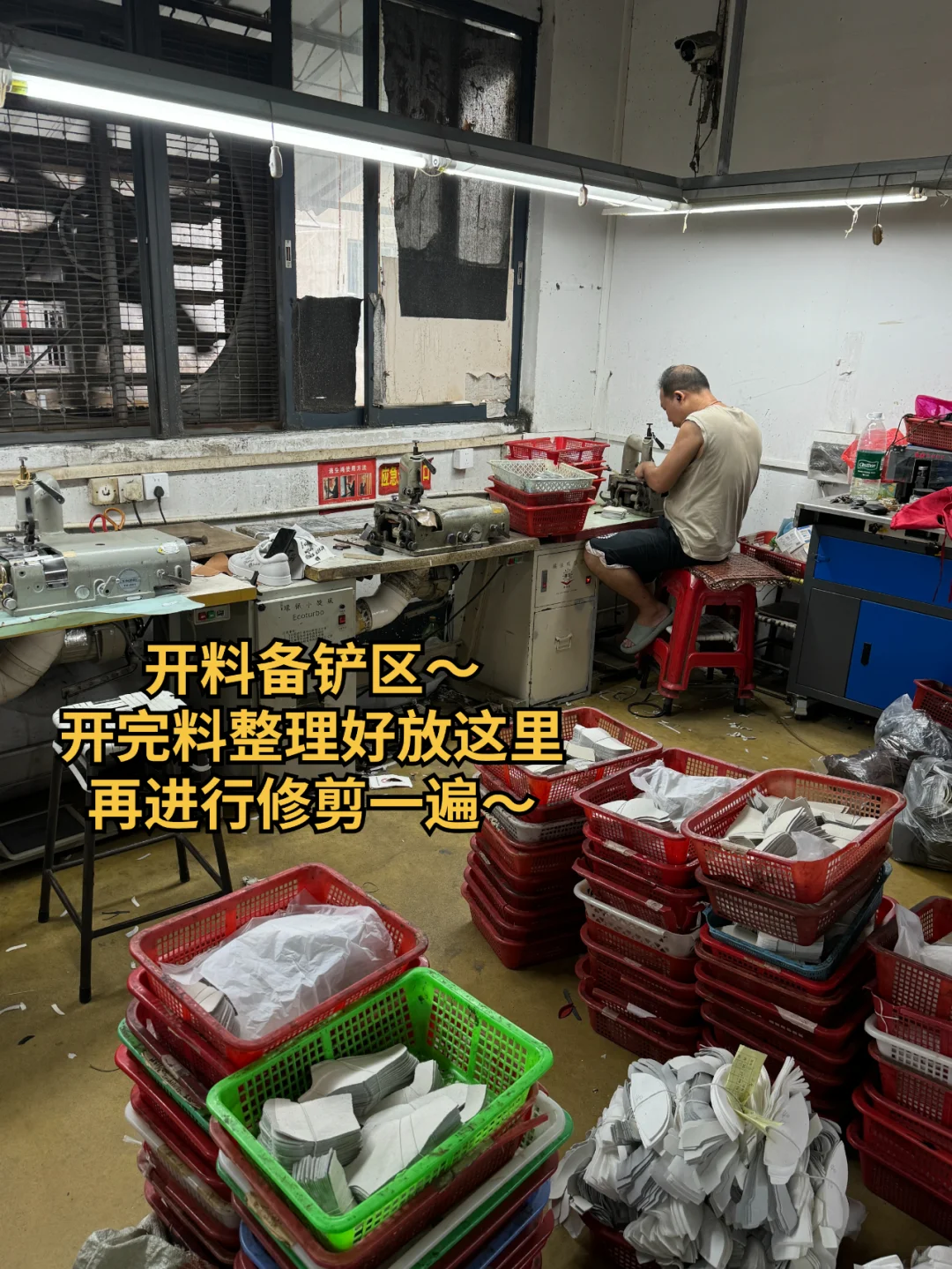 这些鞋厂真害人阿……骂醒一个一个是一个！