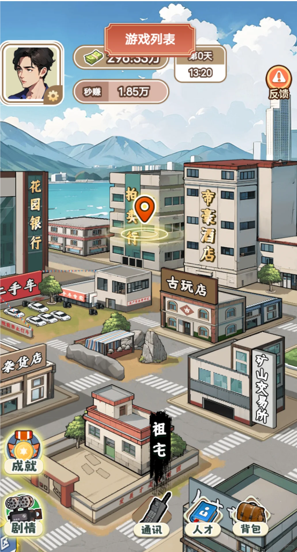 无广小游戏推荐最强败家子