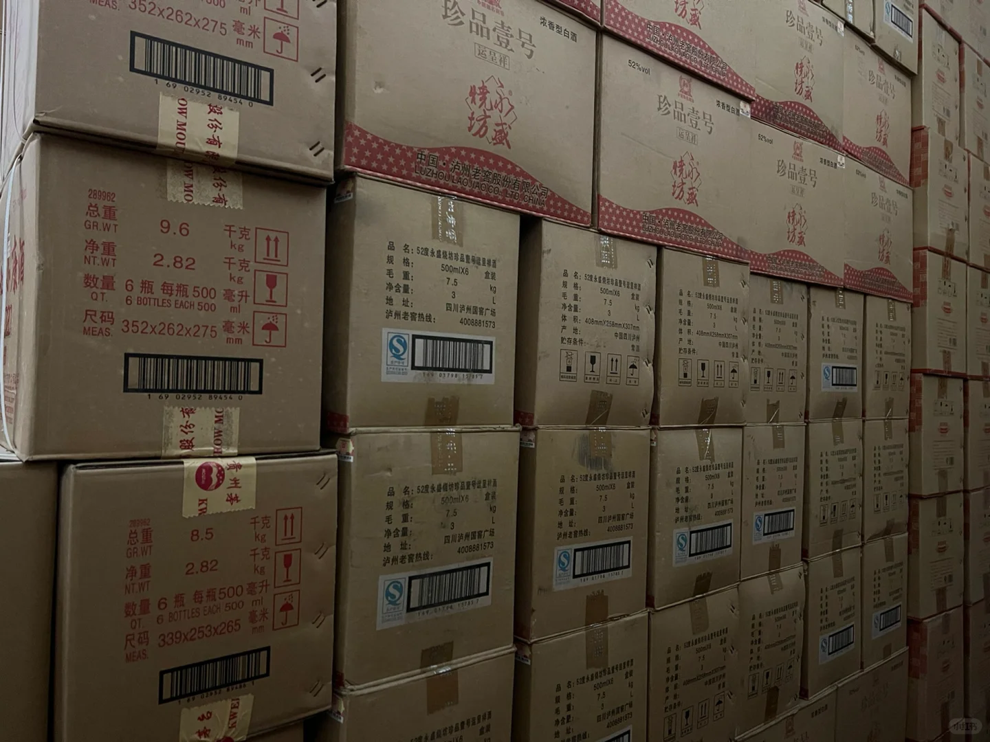 新老年份白酒！