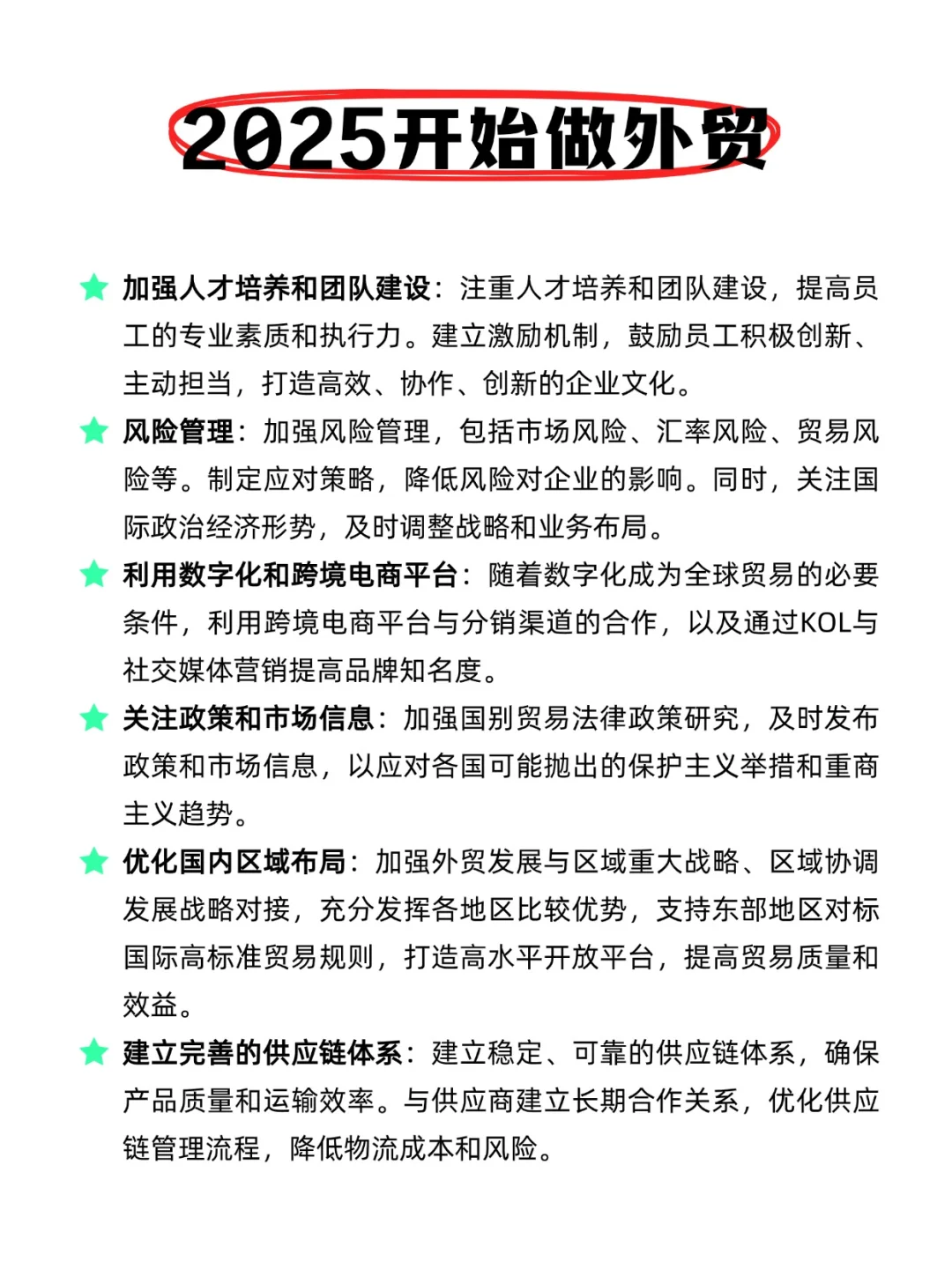 2025风口很明显了?️收拾收拾准备起飞了