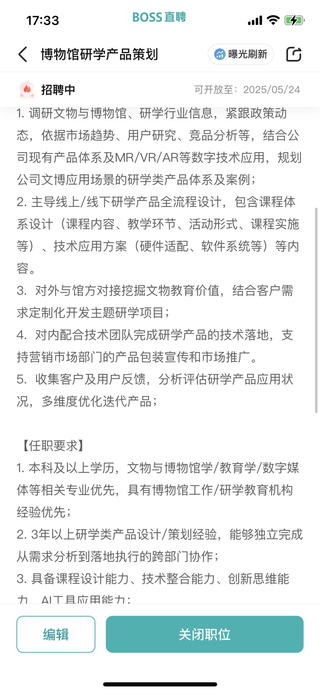 文物与博物馆领域研学产品策划招募！
