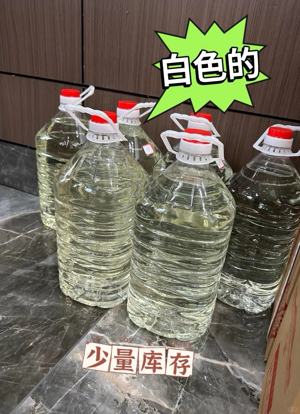 农家53度纯高粱酒