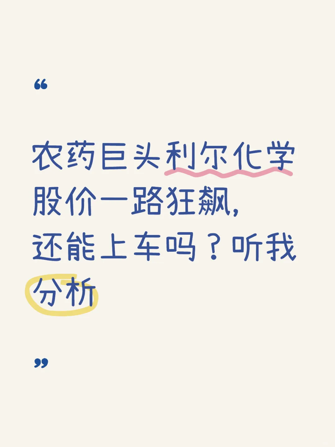 农药巨头利尔化学价值分析