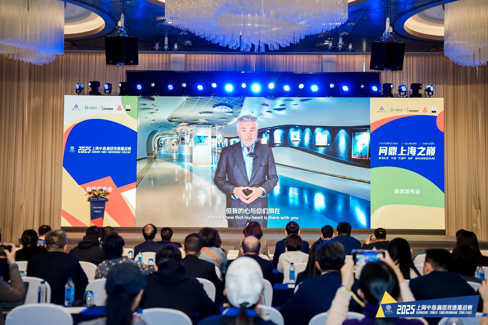 2025上海中心高塔竞速挑战赛即将开跑?