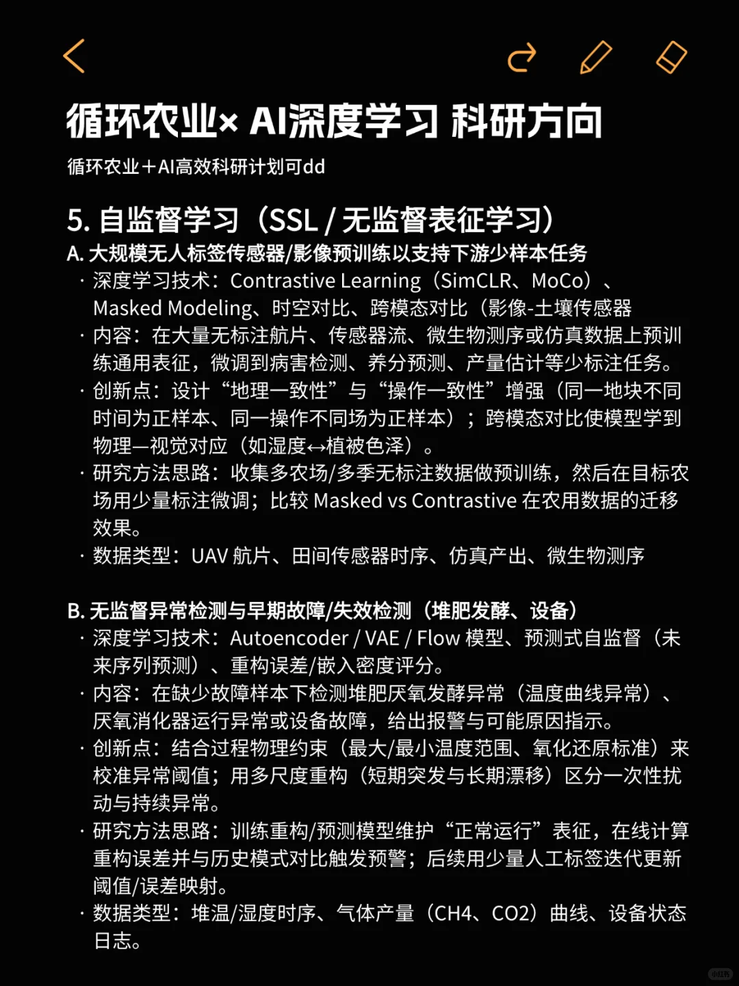 我发现农业结合ai真的是降维打击！