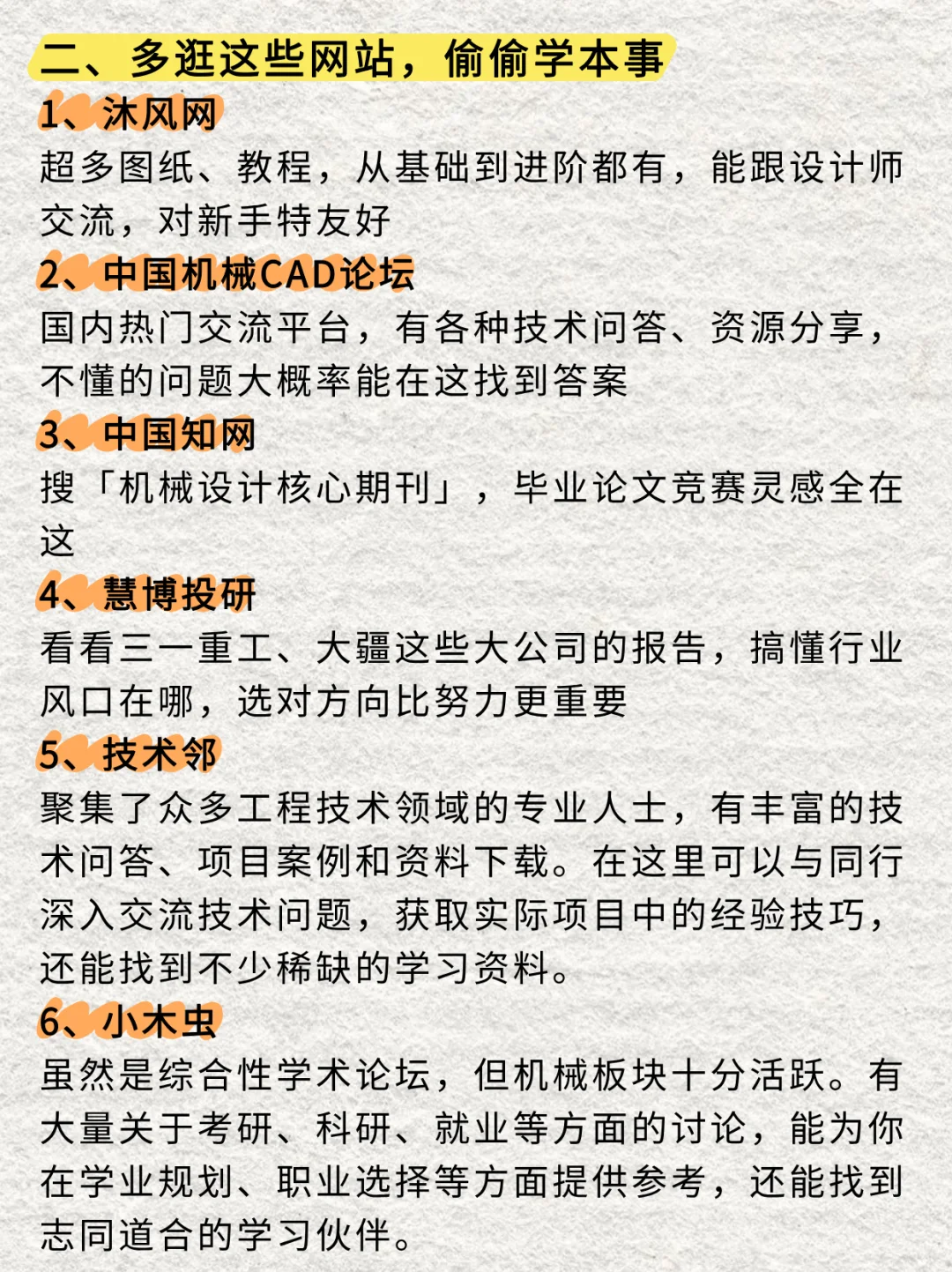 普通家庭的机械生，一定要早点清醒过啦