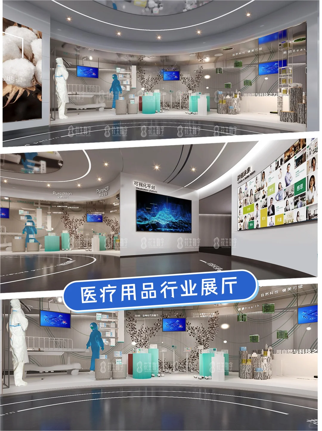 想做企业展厅-找花生数字：1500+成功案例！