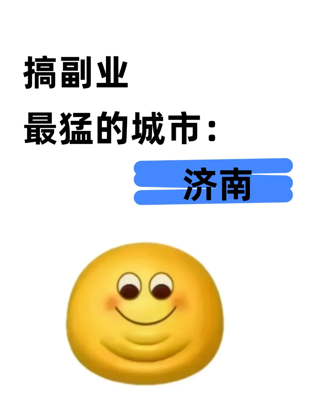 济南,做跨境最猛的城市