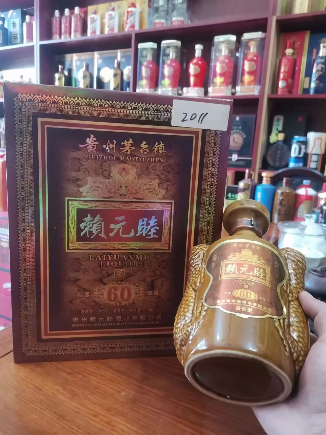 年份酒53度酱香型白酒