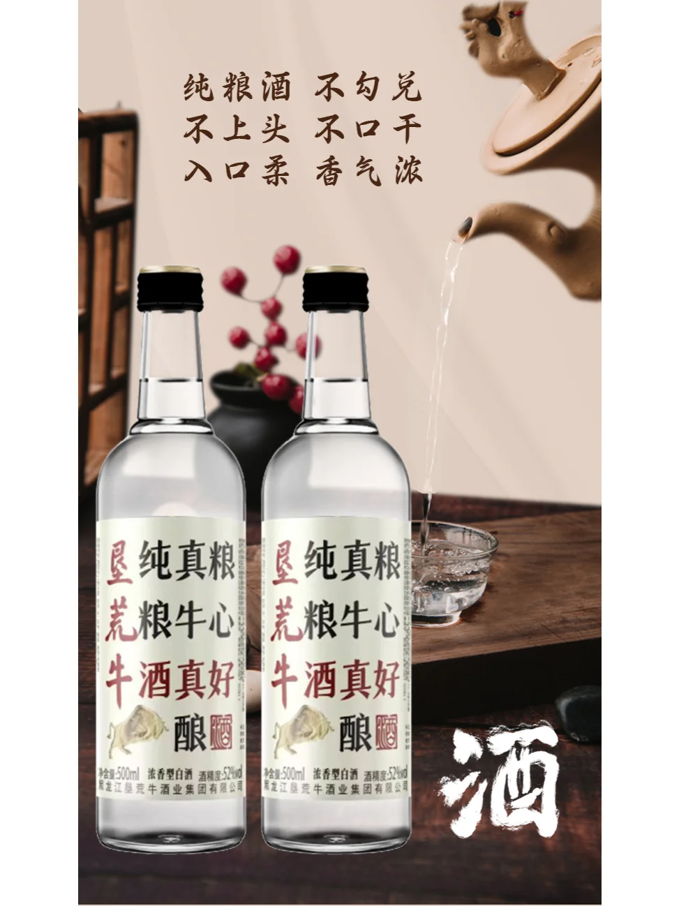 你喜欢喝纯粮高粱酒吗?一分钟让你爱上它!