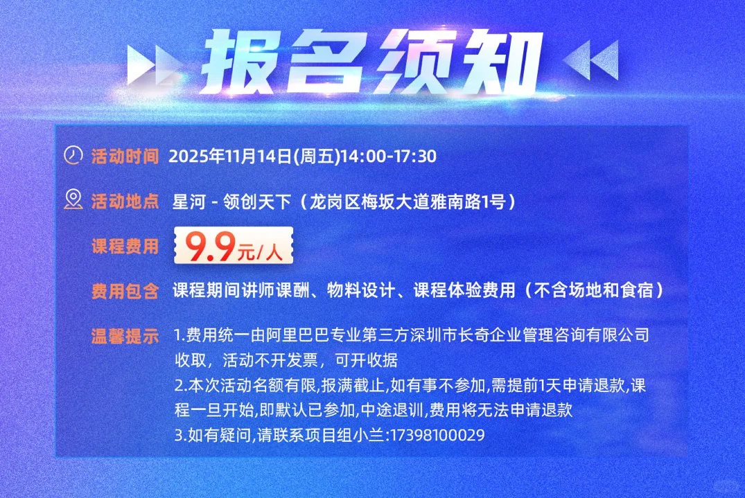 11.14号深圳跨境外贸峰会！