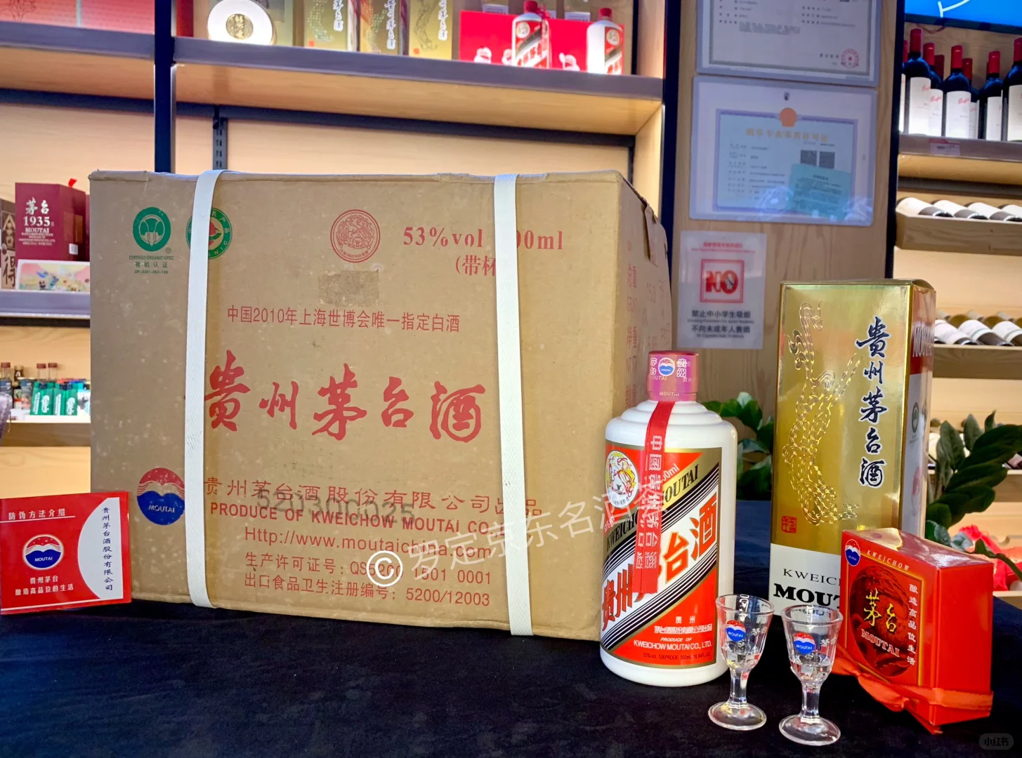 2010年贵州茅台酒|年份酒