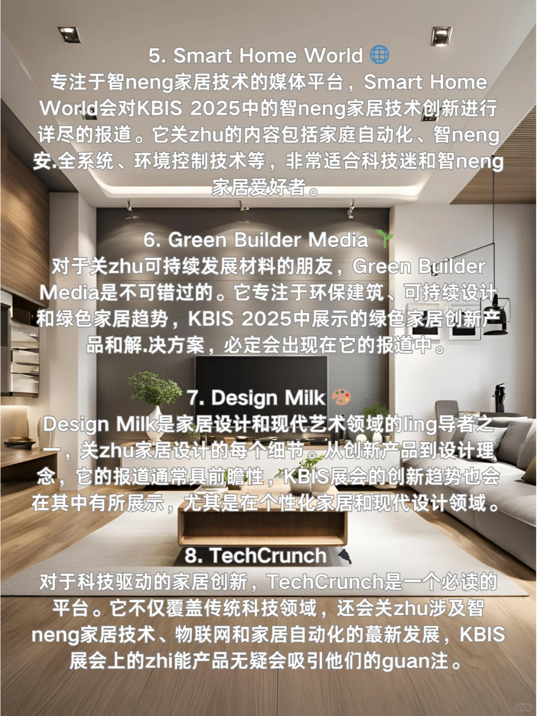 KBIS 2025前瞻：厨卫家居行业趋势