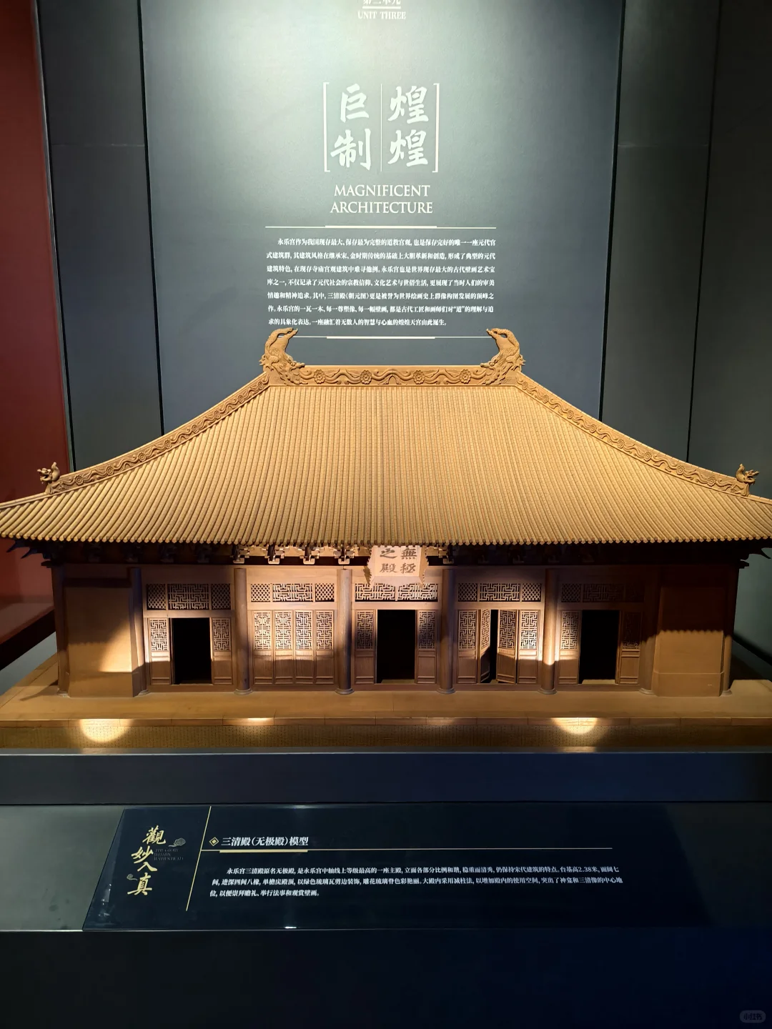 数字艺术鲜活展示“永乐宫”道法自然