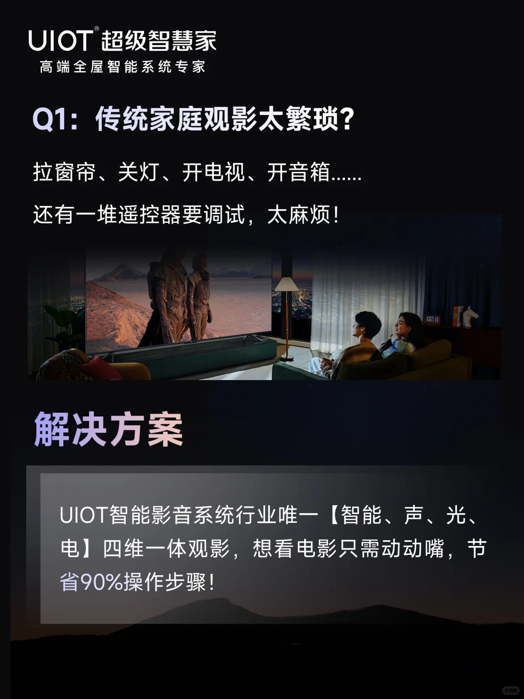 家庭娱乐天花板！智能影院成为豪宅标配！