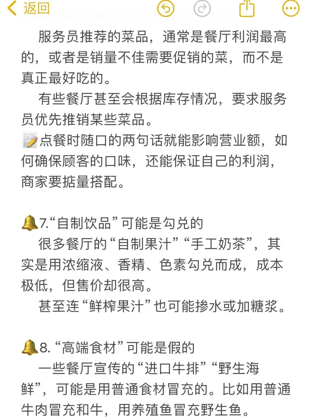 餐饮小白不知道的行业内幕