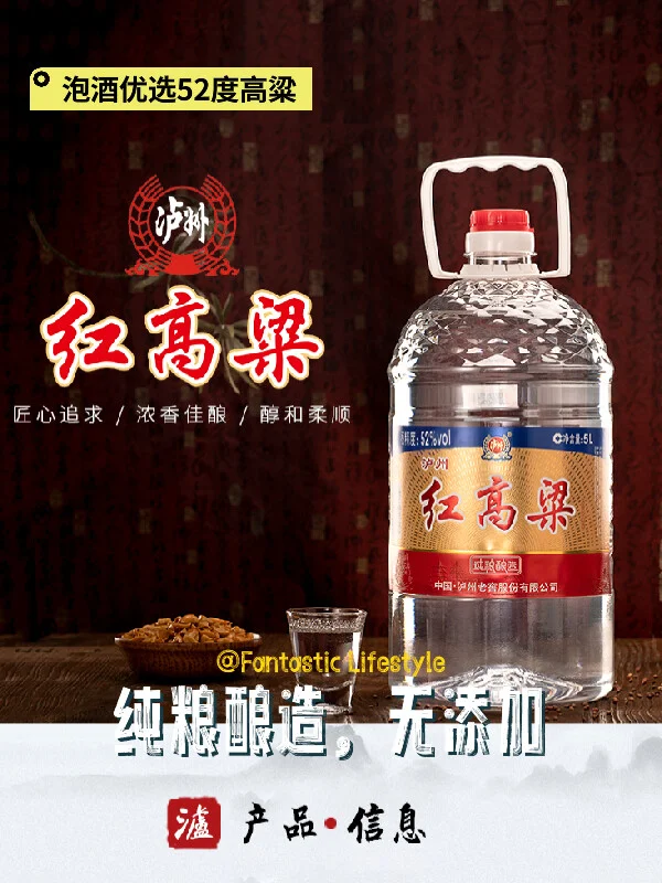 红高粱泡酒必备?