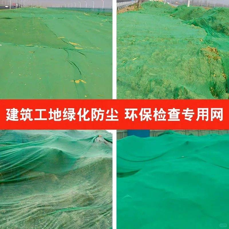 盖土网防尘网