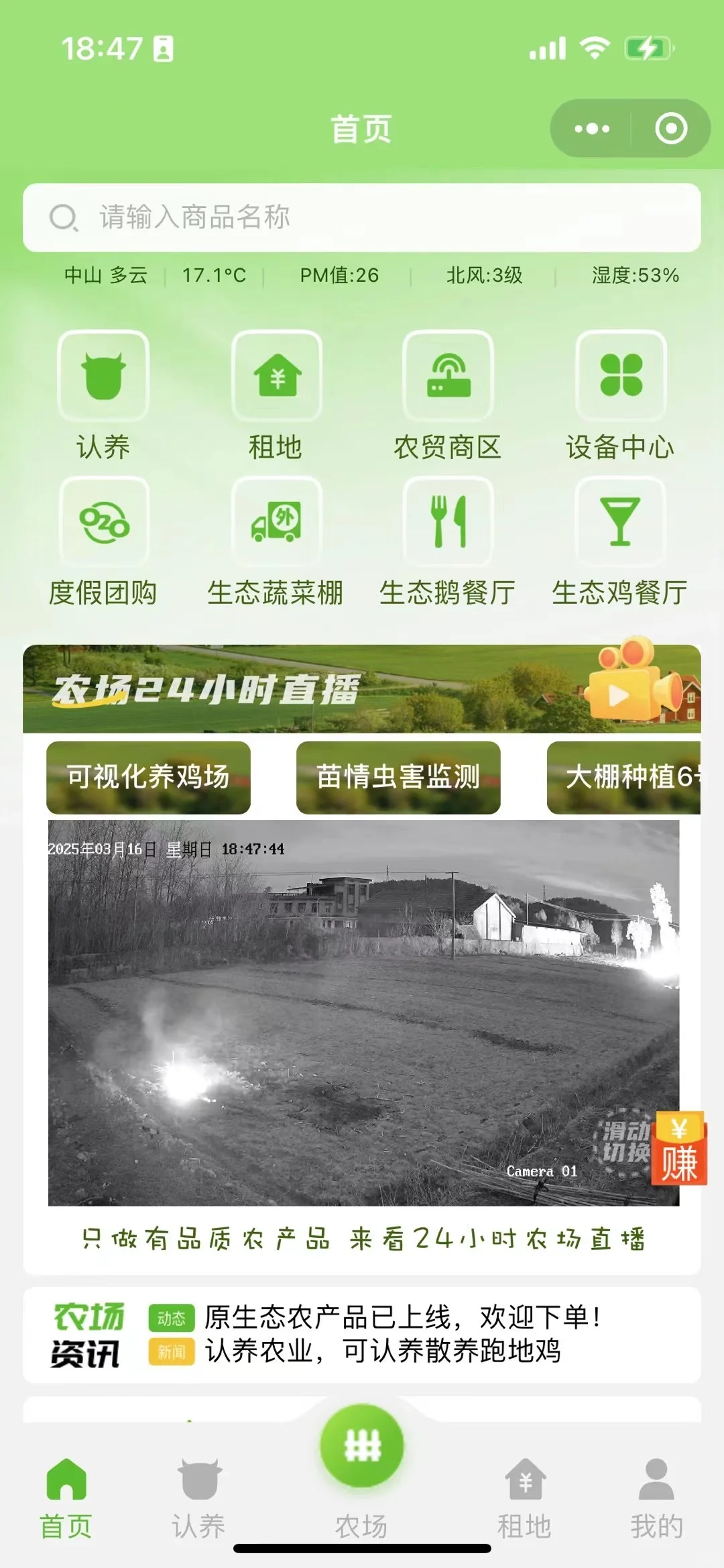 智慧农业系统,农业界的“最强大脑”✨