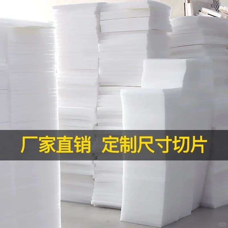 永康源头珍珠棉厂家寻找客户了！！！