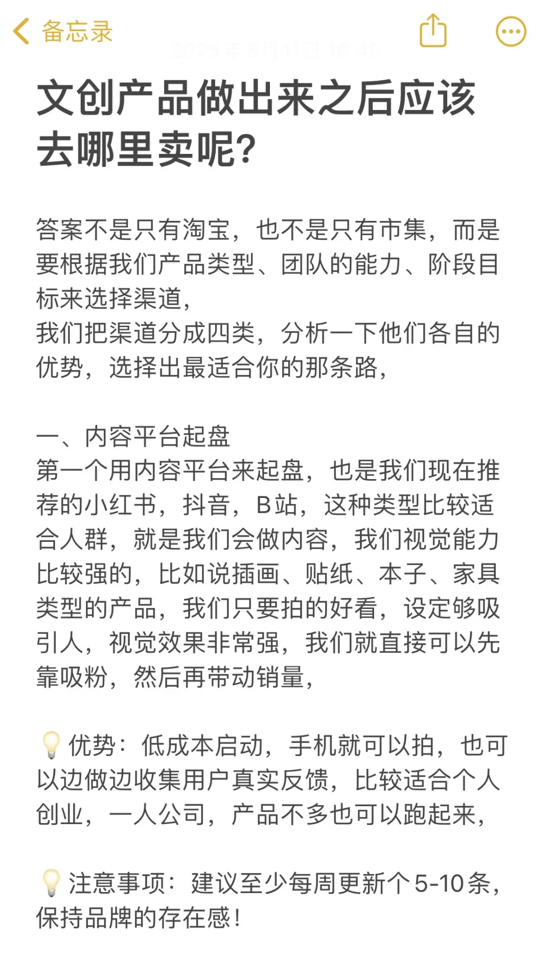 文创产品做出来卖给谁，怎么卖？