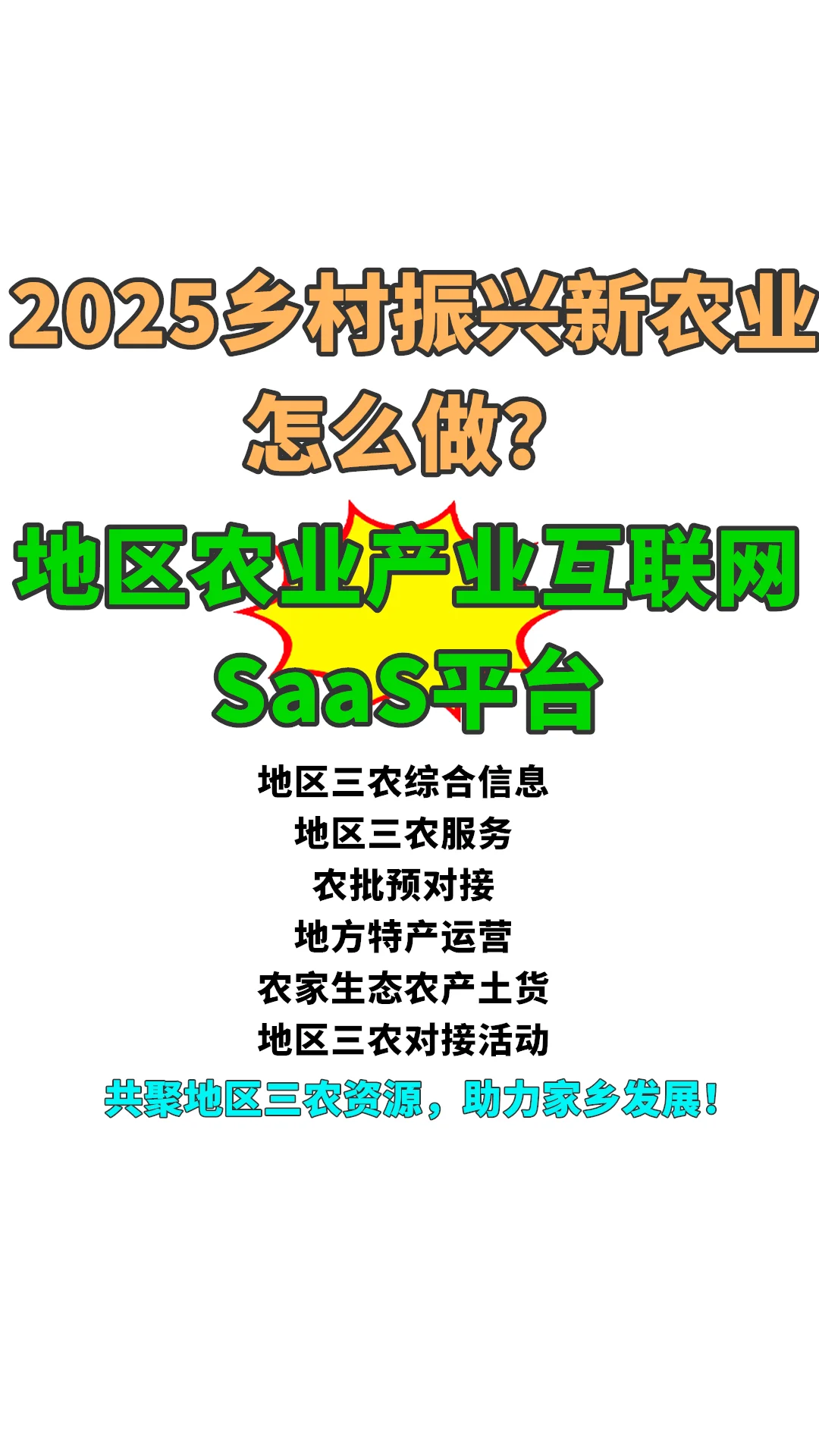 农业是未来的风口,关键是怎么干?