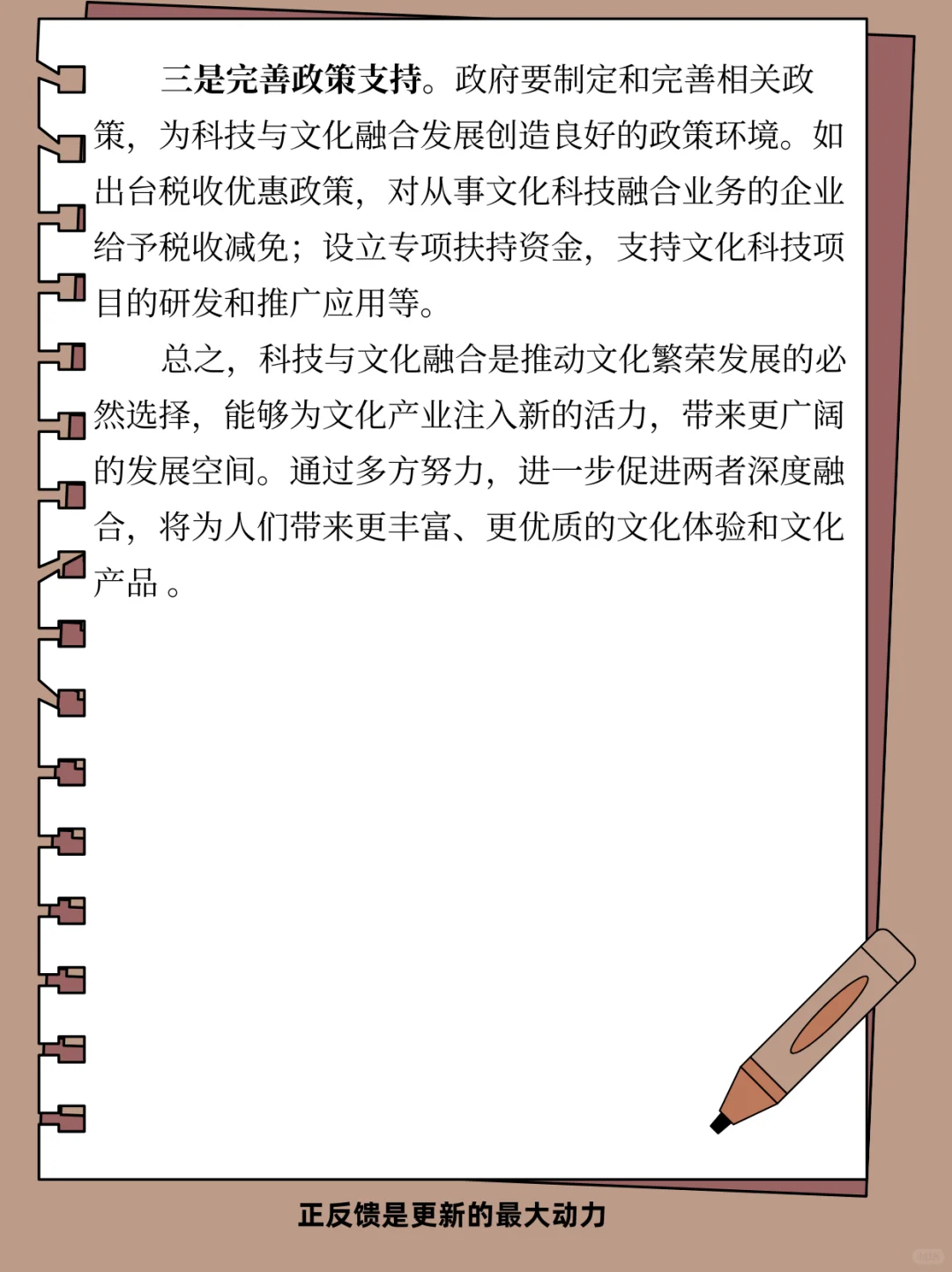 春晚面试热点5｜科技与文化融合