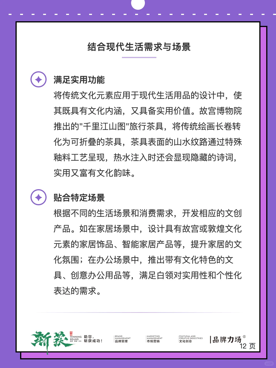 文创创业，先了解产品细分和赛道选择。