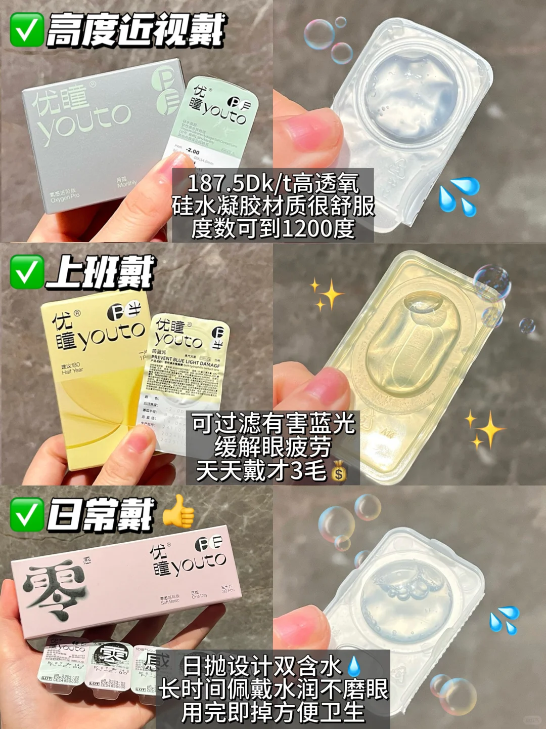 新手隐形眼镜怎么选✅日抛月抛半年抛哪个好