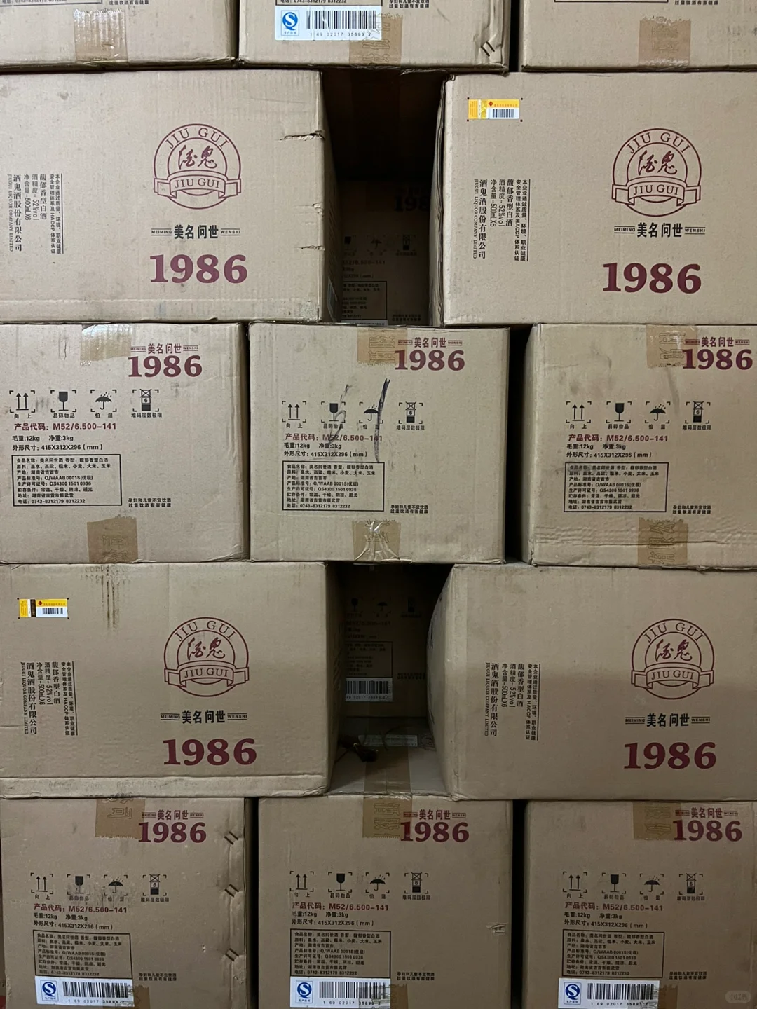 新老年份白酒！